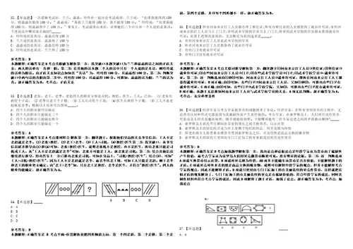 2022年08月广西来宾市住房和城乡建设局公开招聘编外工作人员1人上岸题库1000题附带答案详解