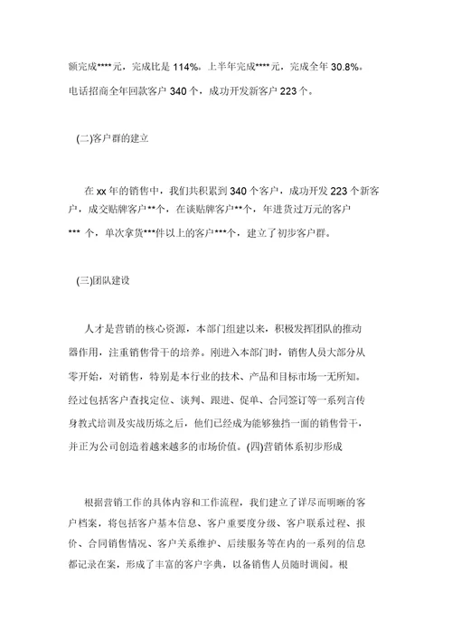 健身房店长半年工作总结