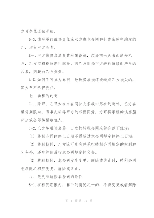 个人房屋出租合同协议3篇简单.docx