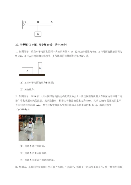 四川成都市华西中学物理八年级下册期末考试章节训练试题（解析卷）.docx