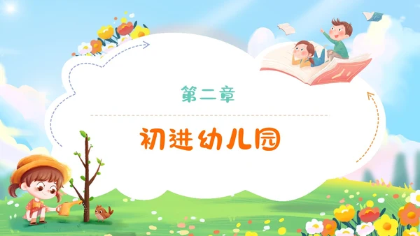 蓝色卡通可爱插画幼儿园教师岗前培训PPT