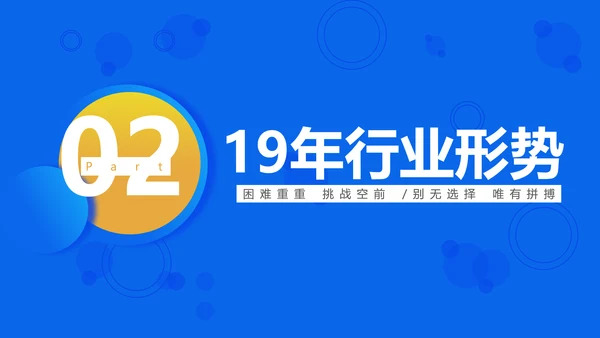 通讯行业商务年终总结PPT模板
