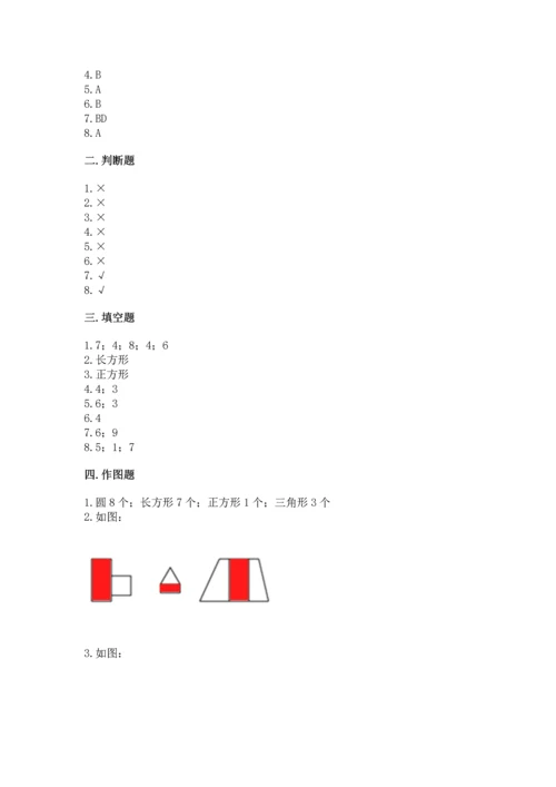 冀教版二年级下册数学第五单元 四边形的认识 测试卷往年题考.docx