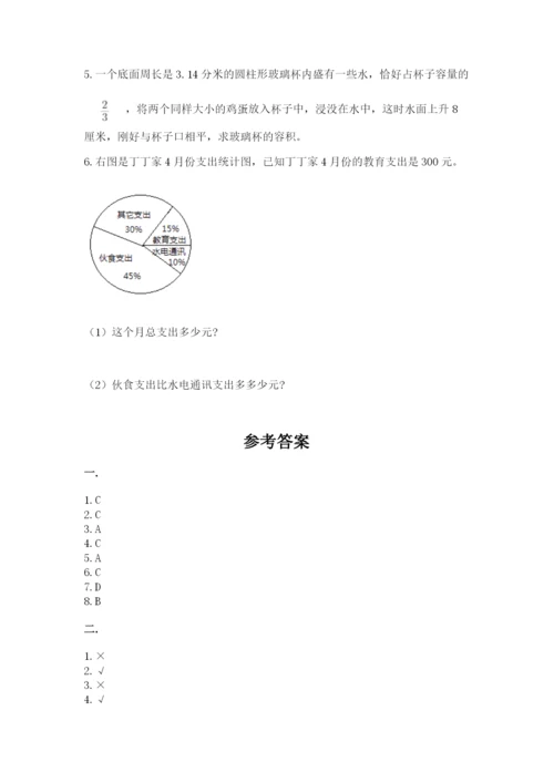 辽宁省【小升初】小升初数学试卷及答案参考.docx