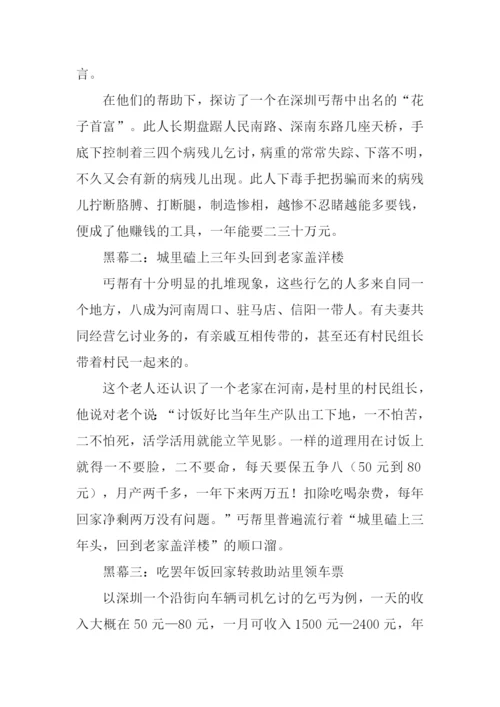 挥之不去的一幕作文.docx