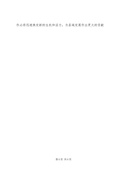 县职业教育工作调研报告.docx