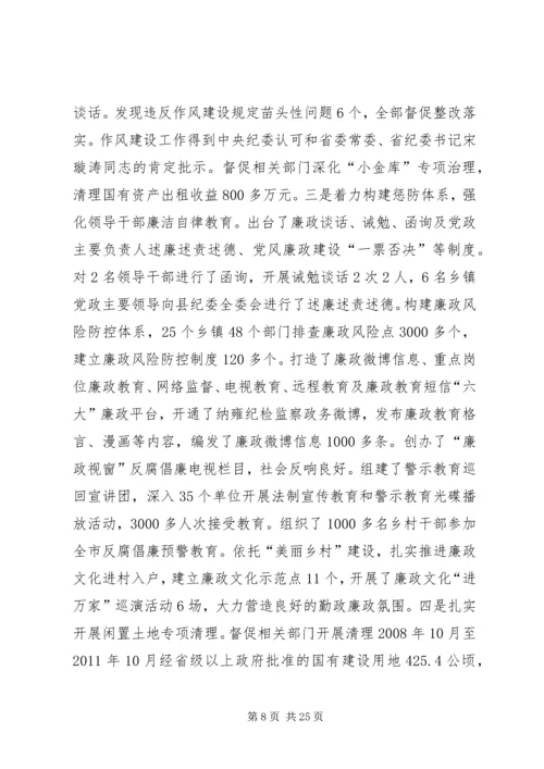 副县长在全县扶持微型企业发展电视电话会议上的讲话 (3).docx