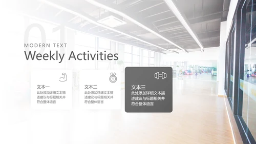 精致欧美风孕妇瑜伽运动会所宣传PPT模板