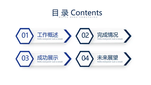 蓝色大气公安警务工作总结动态PPT