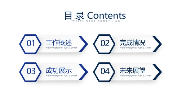 蓝色大气公安警务工作总结动态PPT