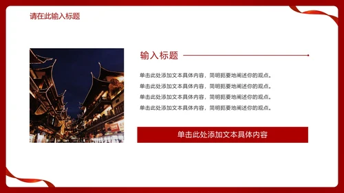 红色党政党建喜迎二十大PPT模板
