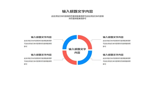 简约几何多色项目进度汇总报告PPT模板