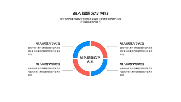 简约几何多色项目进度汇总报告PPT模板