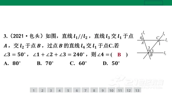 第五章 相交线与平行线 小专题2 平行线的性质与判定的综合运用 课件(共20张PPT)