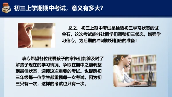中考在线初三考试指南汇总PPT课件