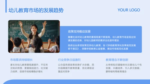 蓝色简约风大学生职业发展规划PPT