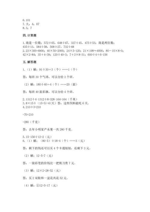 沪教版三年级下册数学第二单元 用两位数乘除 测试卷精品【全优】.docx