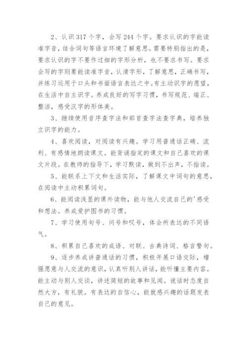 部编三年级语文单元教学计划_1.docx