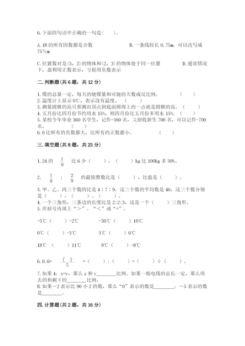 葫芦岛市小升初数学测试卷最新.docx