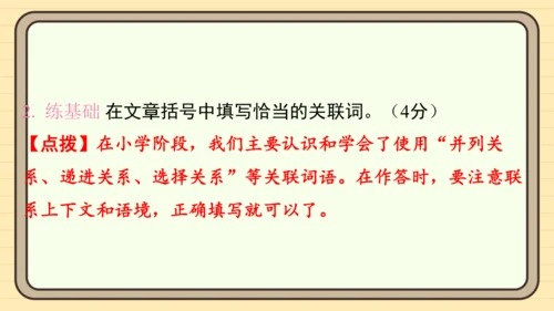 统编版语文三年级上册主题五　祖国山水 阅读与写作指导课件