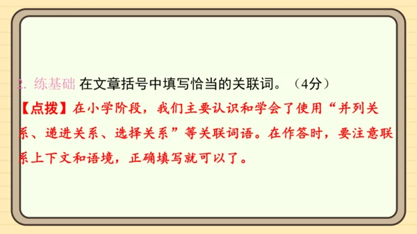 统编版语文三年级上册主题五　祖国山水 阅读与写作指导课件