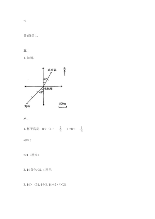 成都外国语学校小升初数学试卷附参考答案（典型题）.docx