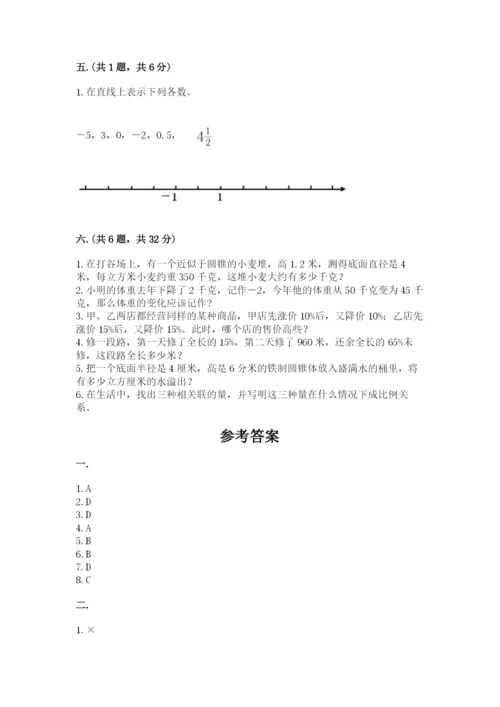 浙教版数学小升初模拟试卷（精华版）.docx