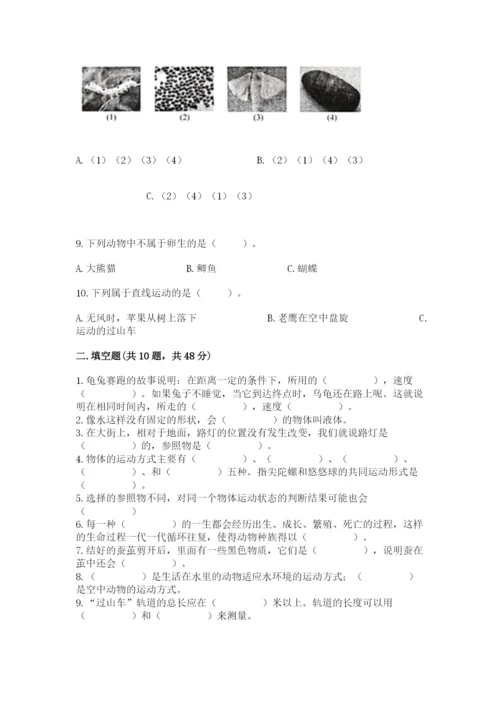 教科版科学三年级下册 期末测试卷精品【名师推荐】.docx