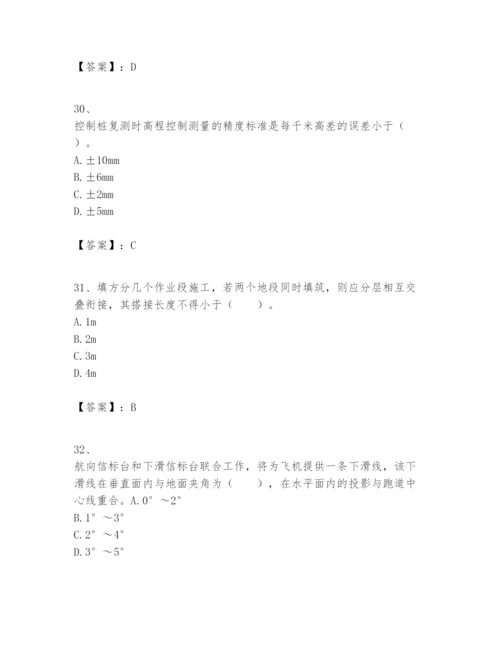 2024年一级建造师之一建民航机场工程实务题库（原创题）.docx