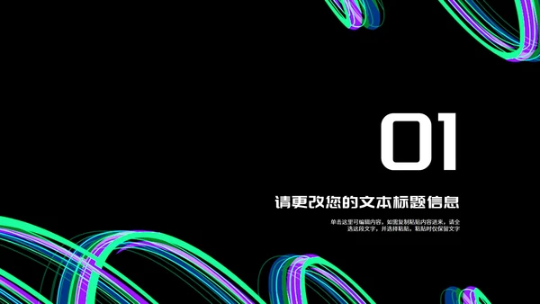 商务风炫彩管理知识培训PPT模板