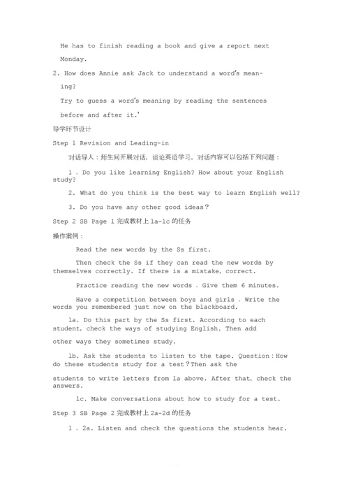 人教版九年级unit9英语说课稿.docx