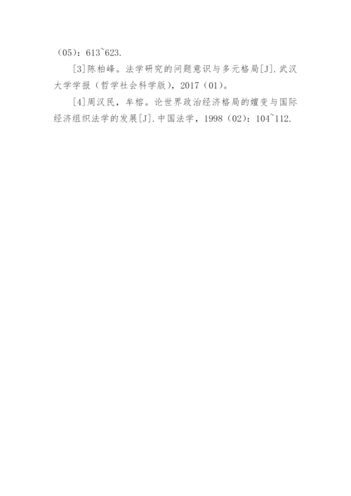 法律毕业论文写作.docx