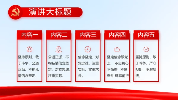 法治中国司法文化法治法律动态PPT模板