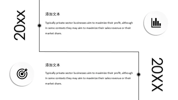 黑白简约动态通用PPT模板
