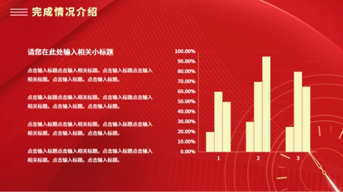 时间年轮企业新年计划全新出发通用PPT模板