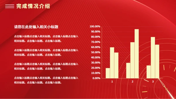 时间年轮企业新年计划全新出发通用PPT模板