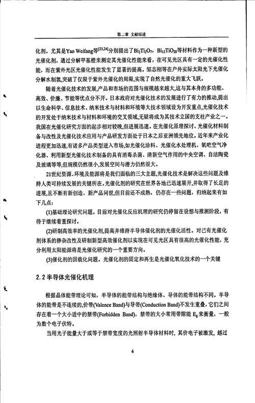 尖晶石型cual2o4晶体的结构形貌与可见光催化性能的研究