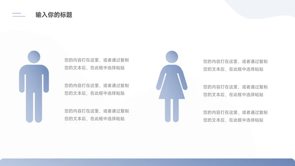 蓝色极简渐变动态通用公司介绍PPT模板