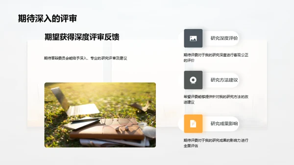 艺术研究之旅