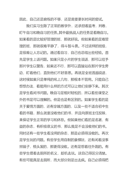 语文教师个人总结锦集8篇