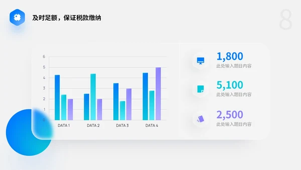 渐变毛玻璃风财务工作总结预算决算金融工作汇报PPT