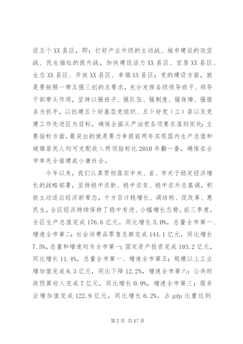 详细的XX单位在市委第一巡察组巡察XX县区工作进驻动员会上的工作汇报及表态发言.docx