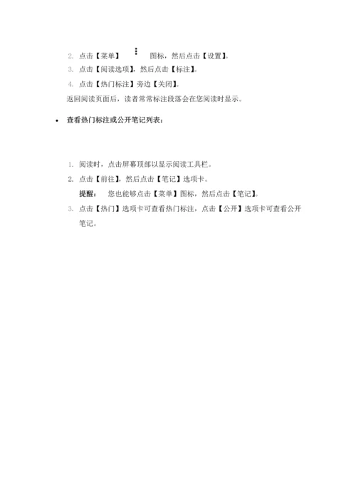 kindle操作基础手册.docx