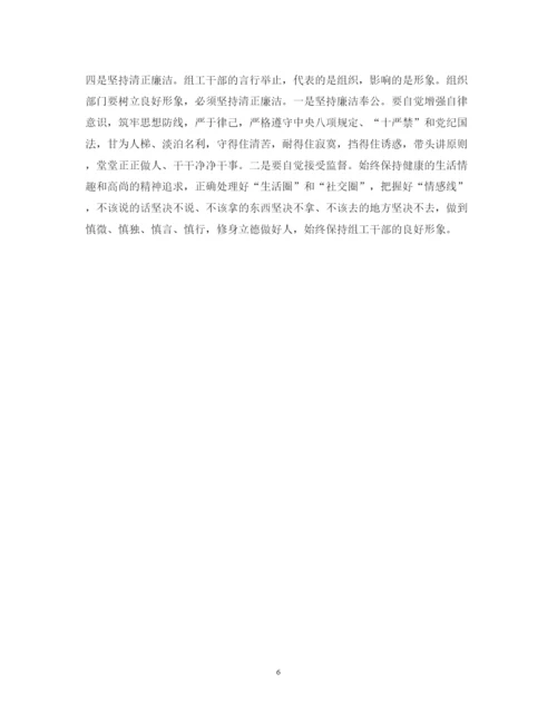精编6月关于财务人员两学一做学习心得体会范文.docx