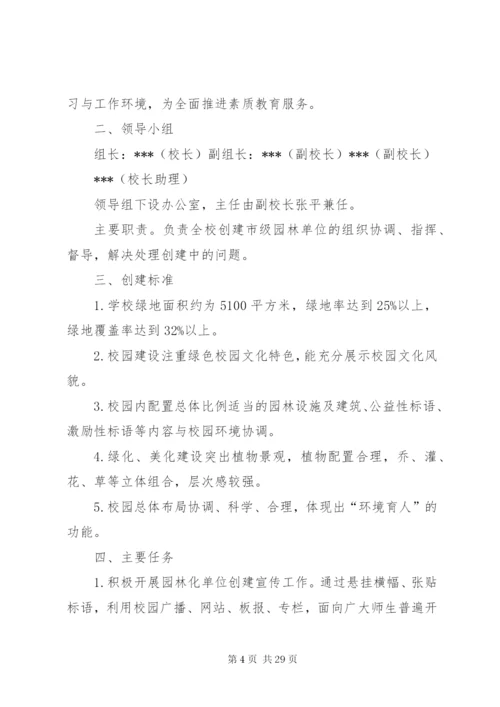 某县XX县区园林绿化长效管理实施方案.docx