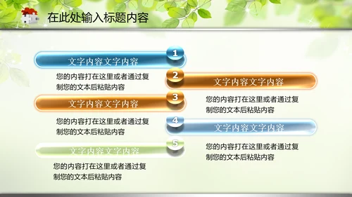 教育教学讲座培训知识课件动态PPT模板