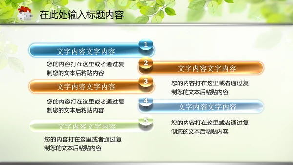 教育教学讲座培训知识课件动态PPT模板