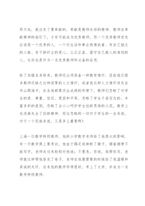 新时期教师的责任与使命.docx
