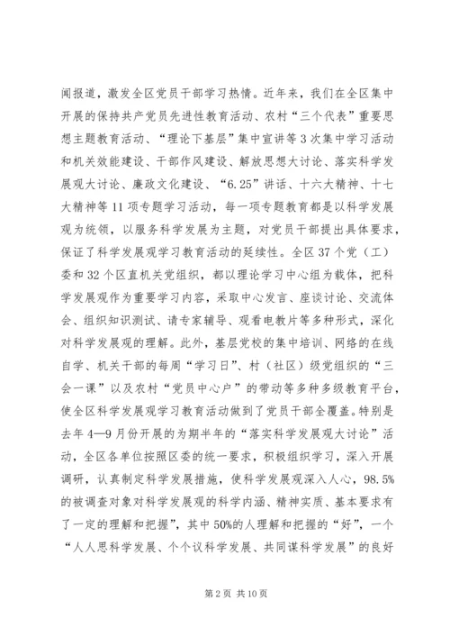 以学习提升内涵以实践推动建设[共5篇].docx