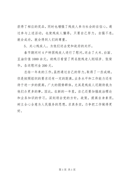 XX年社区民政工作总结范文 (2).docx